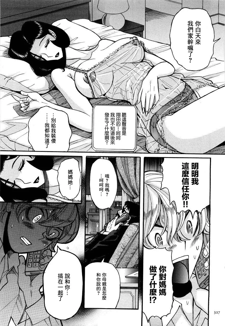 Manga Page 330