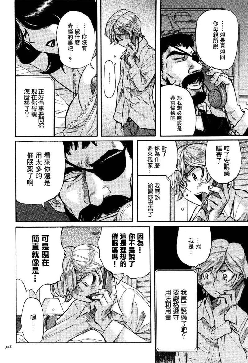 Manga Page 331