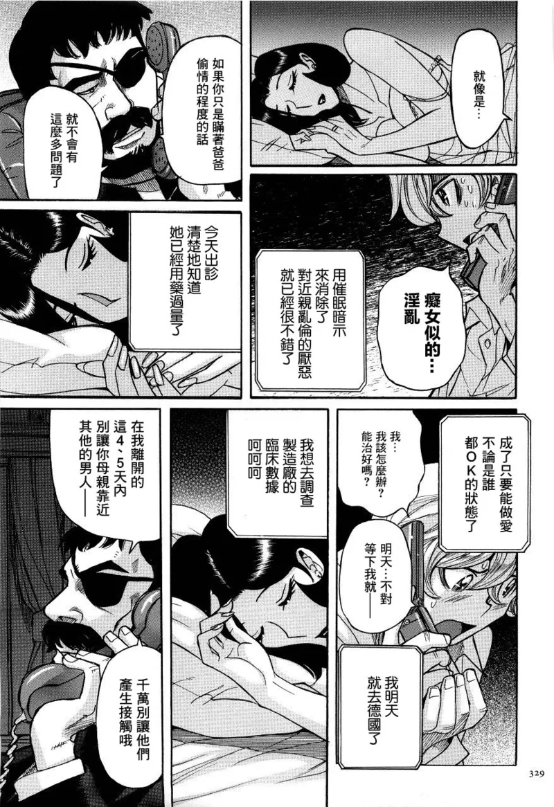 Manga Page 332