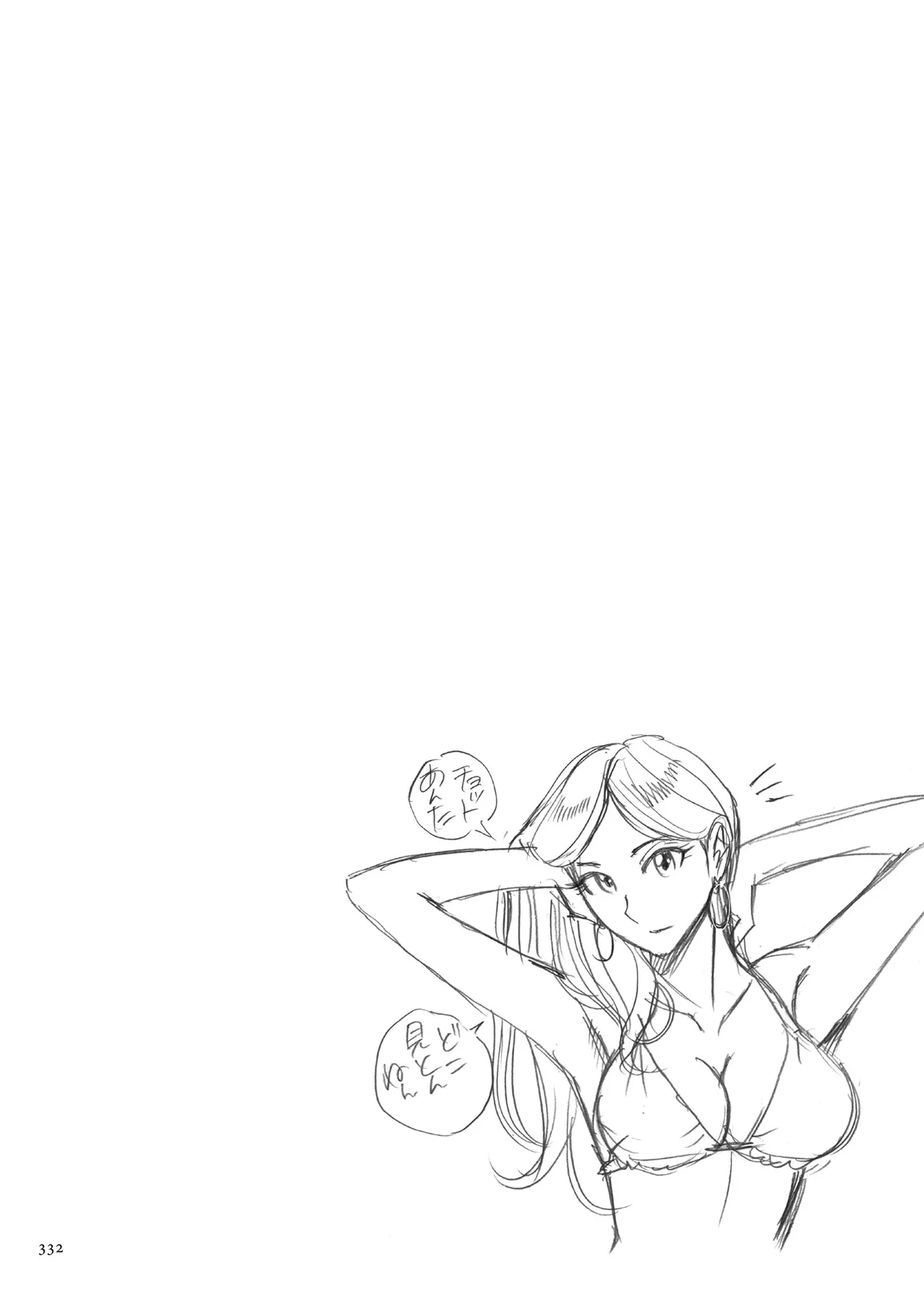 Manga Page 335