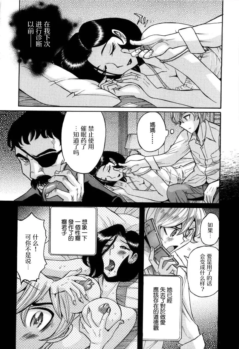 Manga Page 337