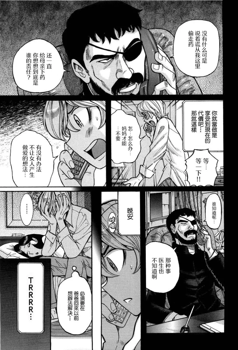 Manga Page 338