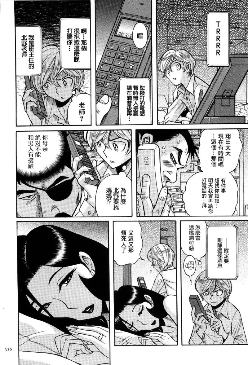 Manga Page 339