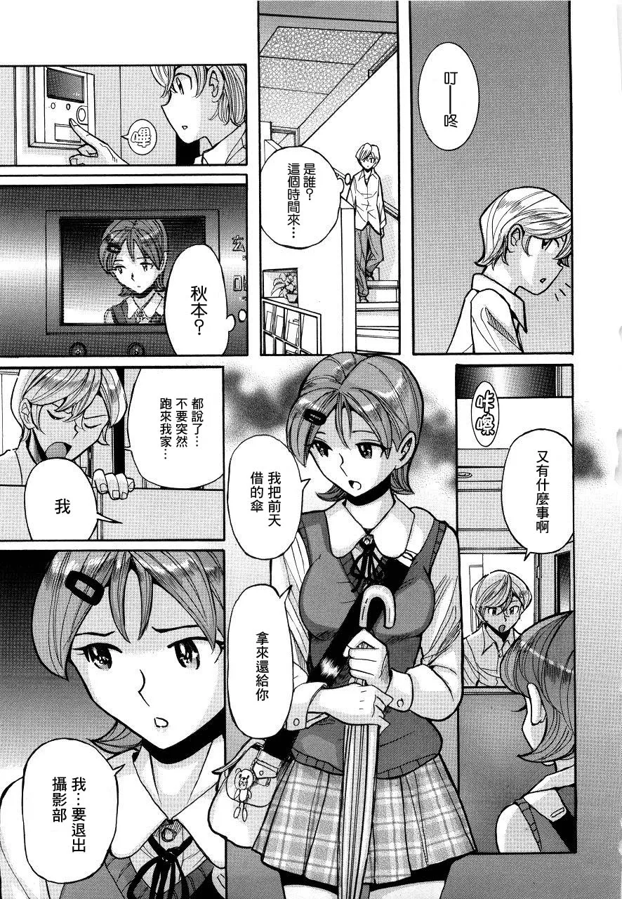 Manga Page 340