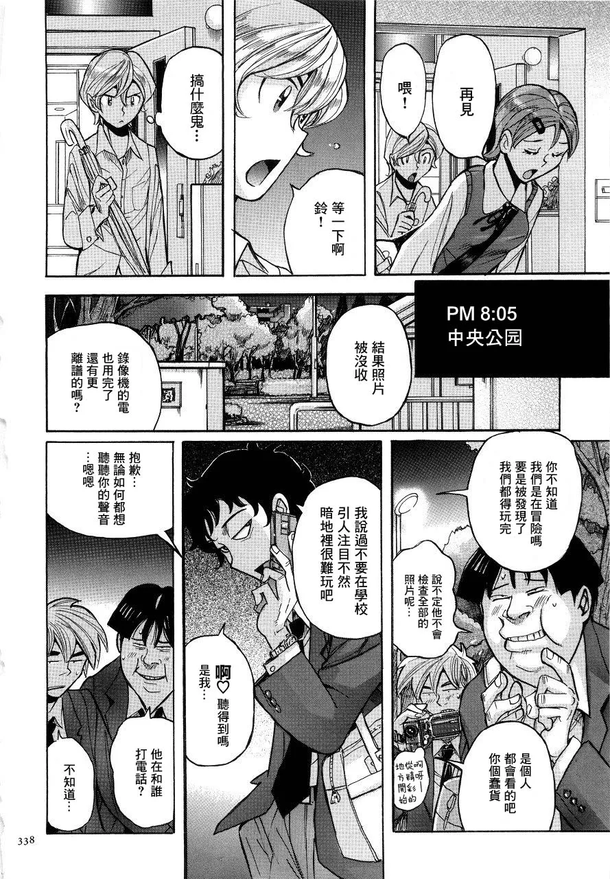 Manga Page 341
