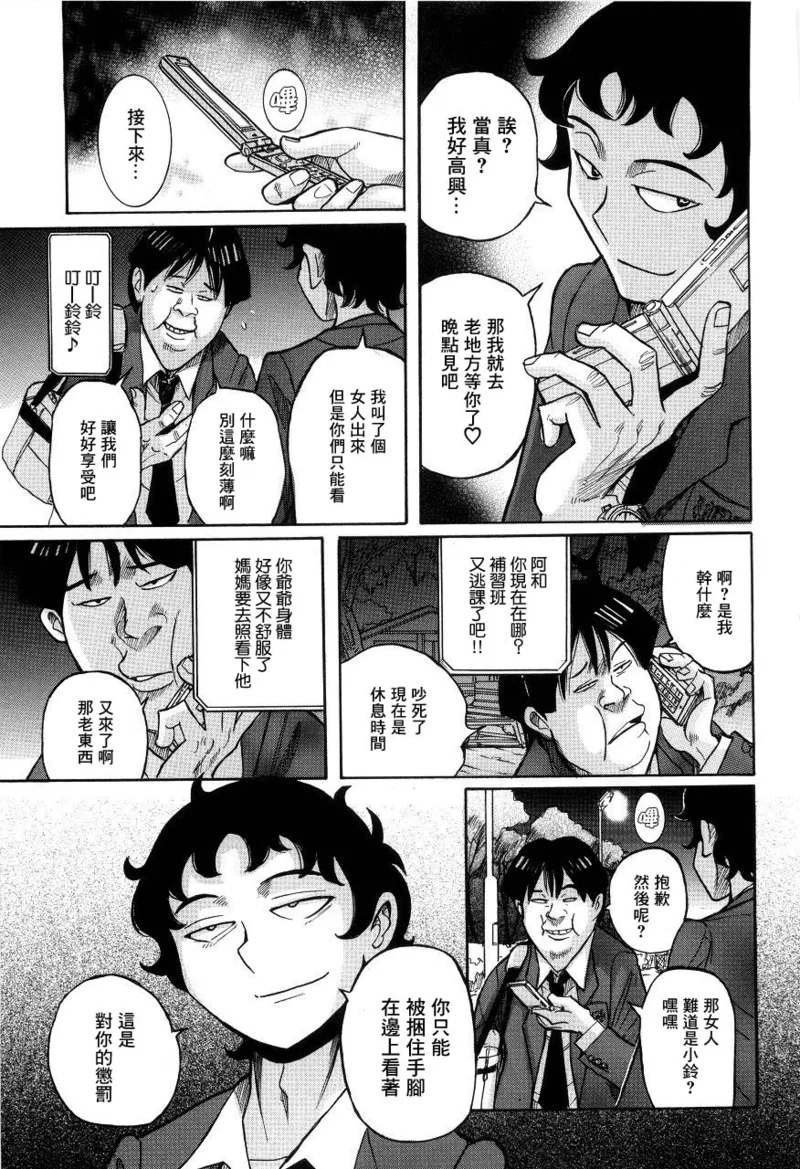 Manga Page 342