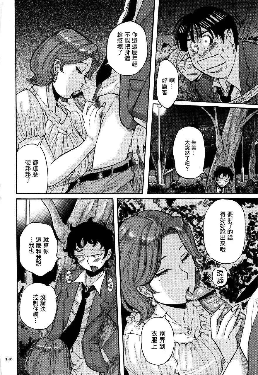 Manga Page 343