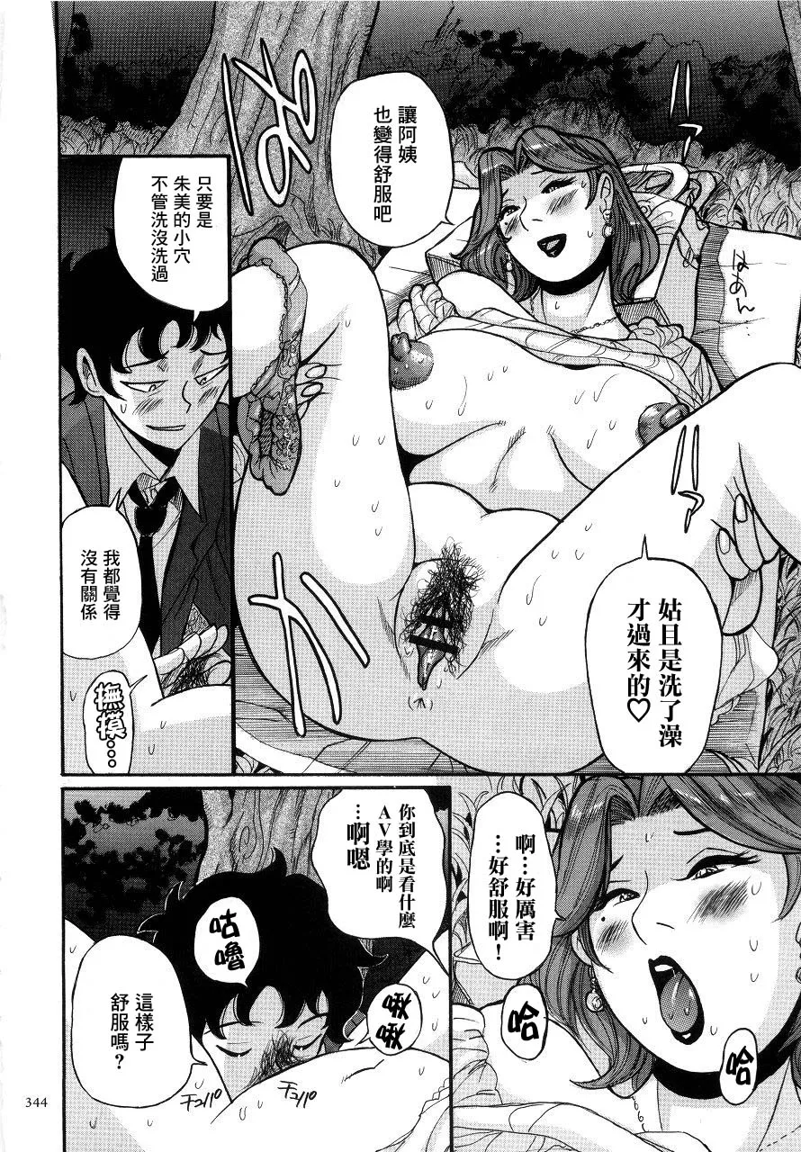 Manga Page 347