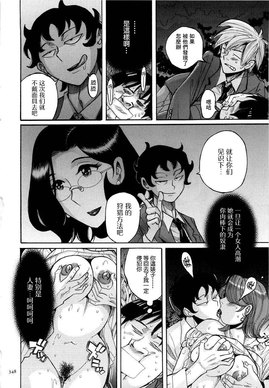 Manga Page 351