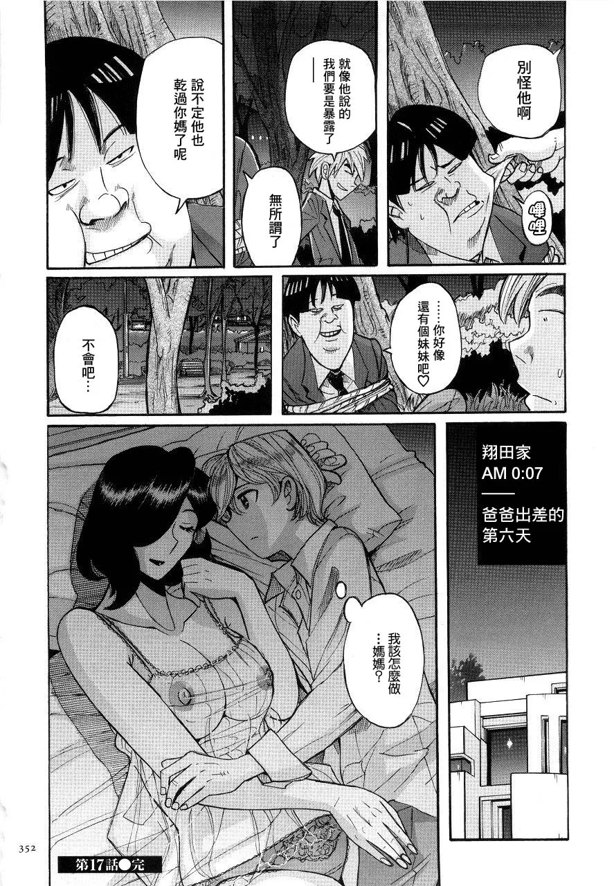 Manga Page 355