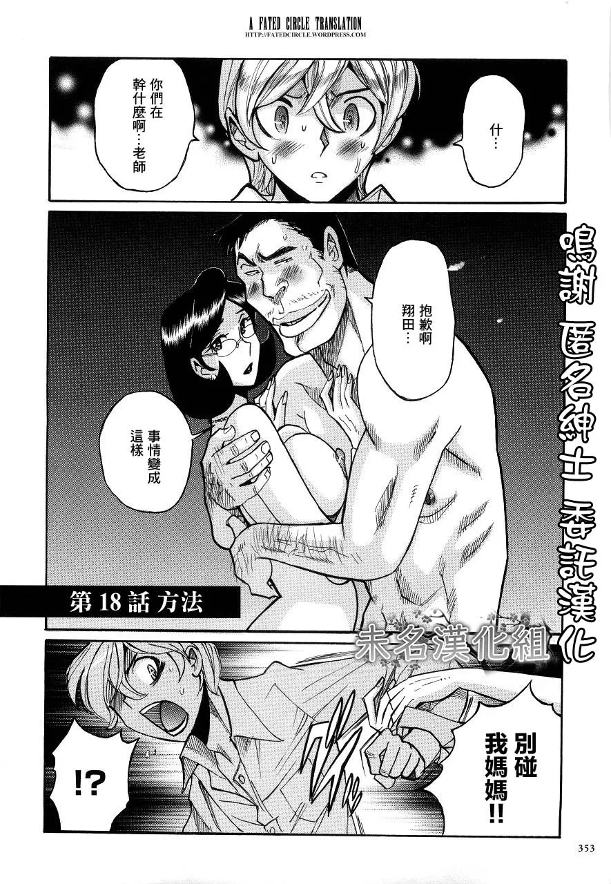 Manga Page 356