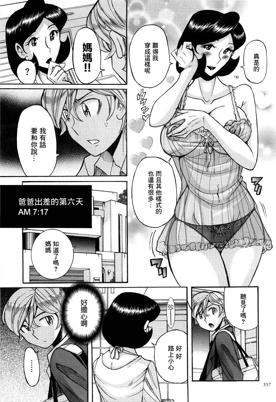 Manga Page 360