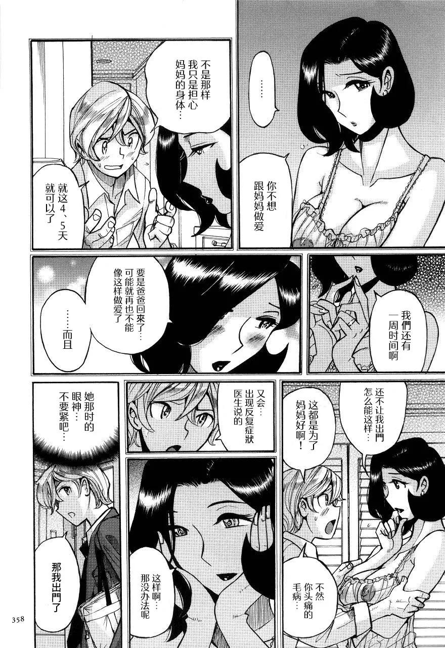 Manga Page 361