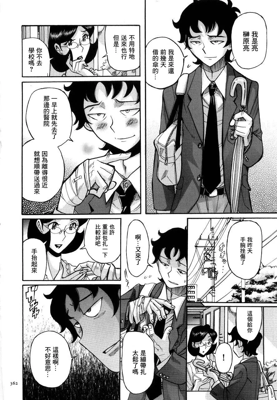 Manga Page 365