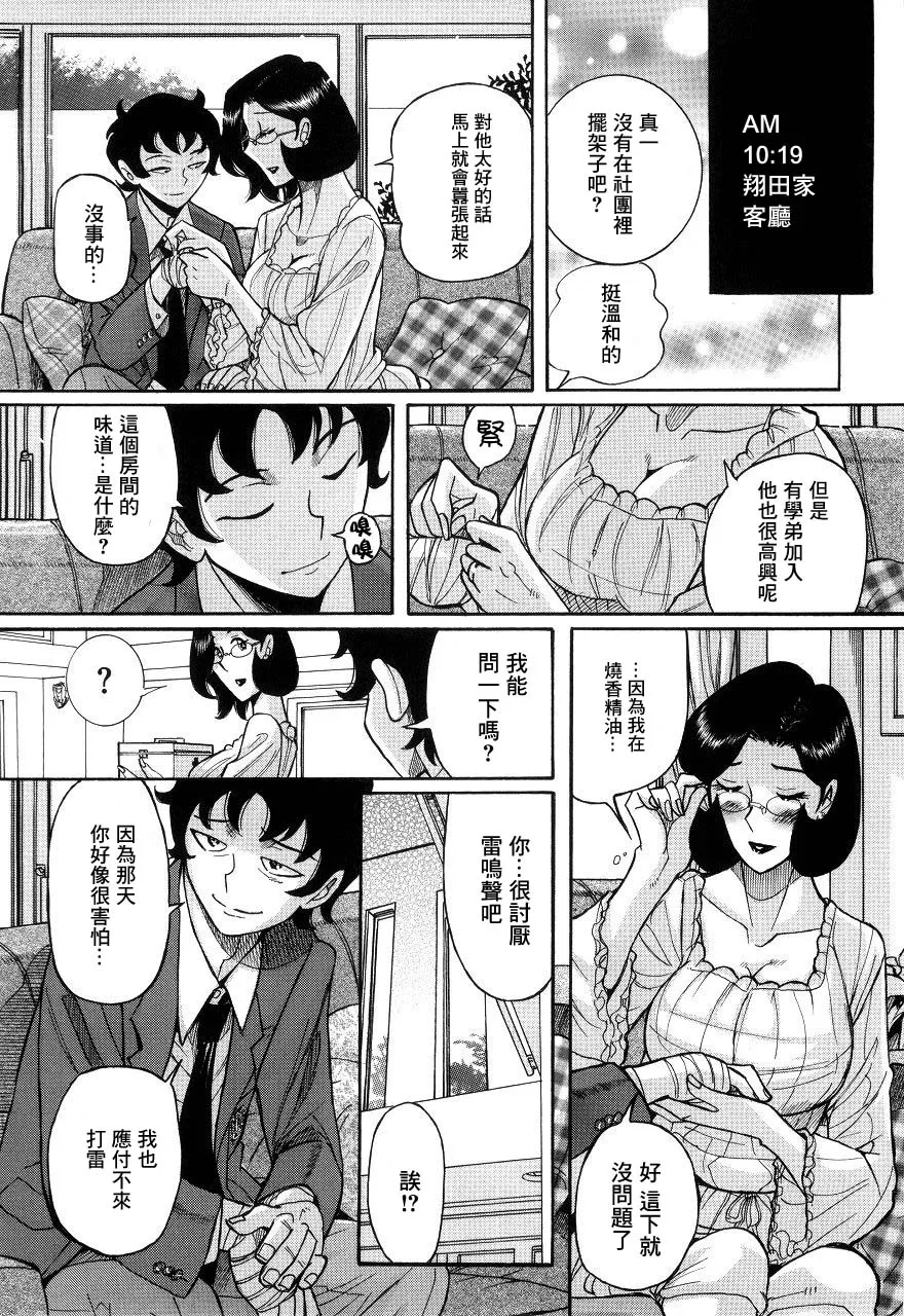 Manga Page 366