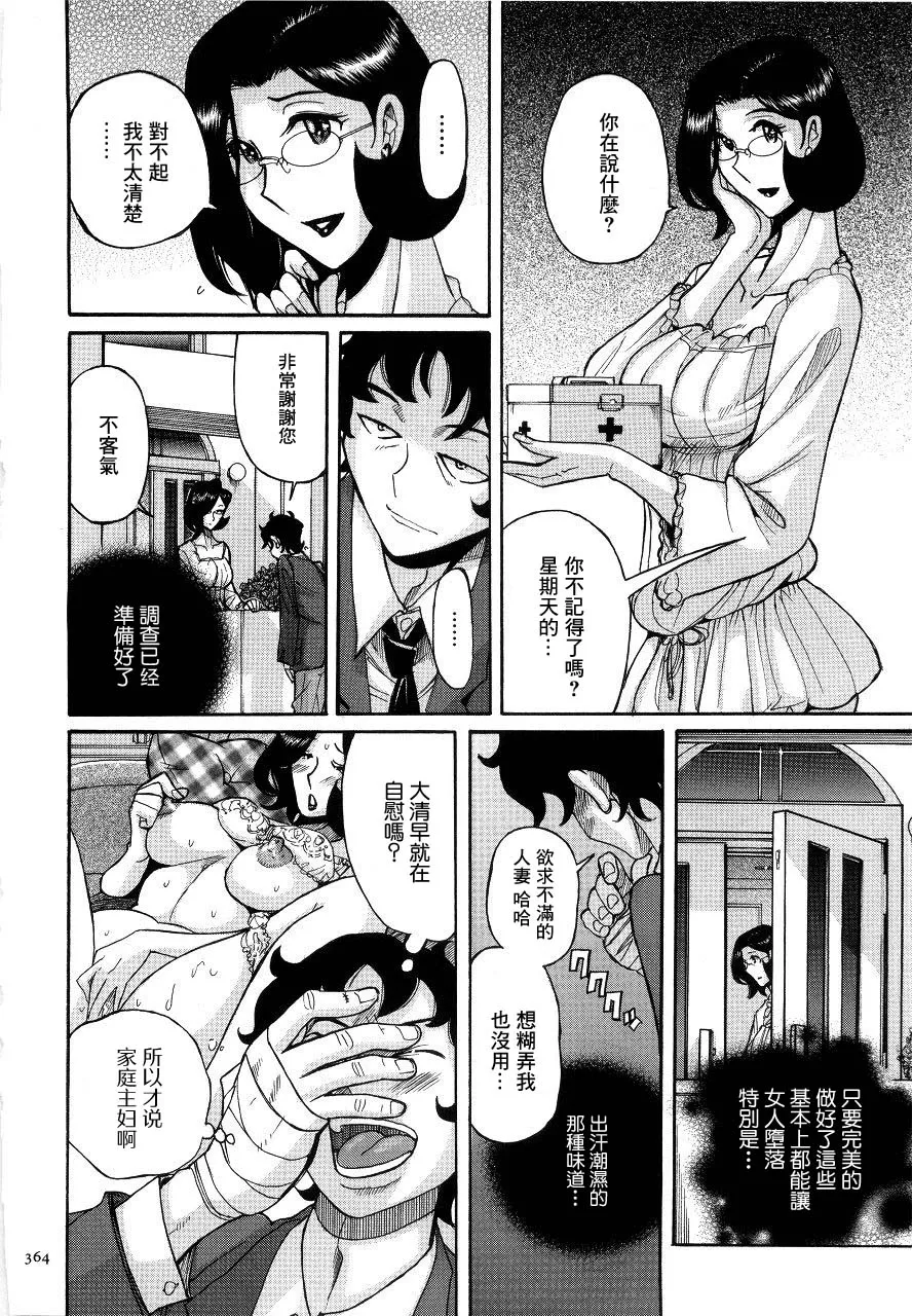 Manga Page 367