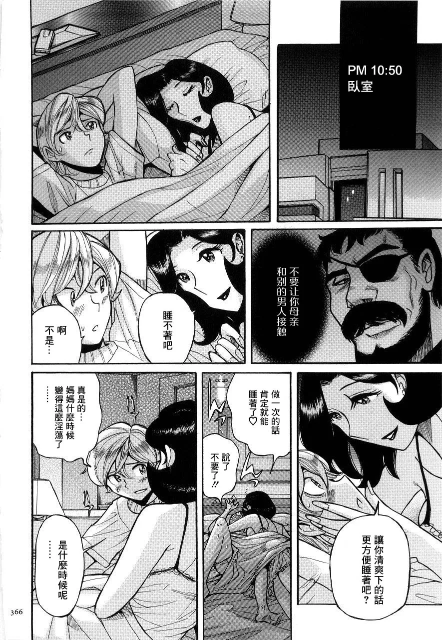 Manga Page 369