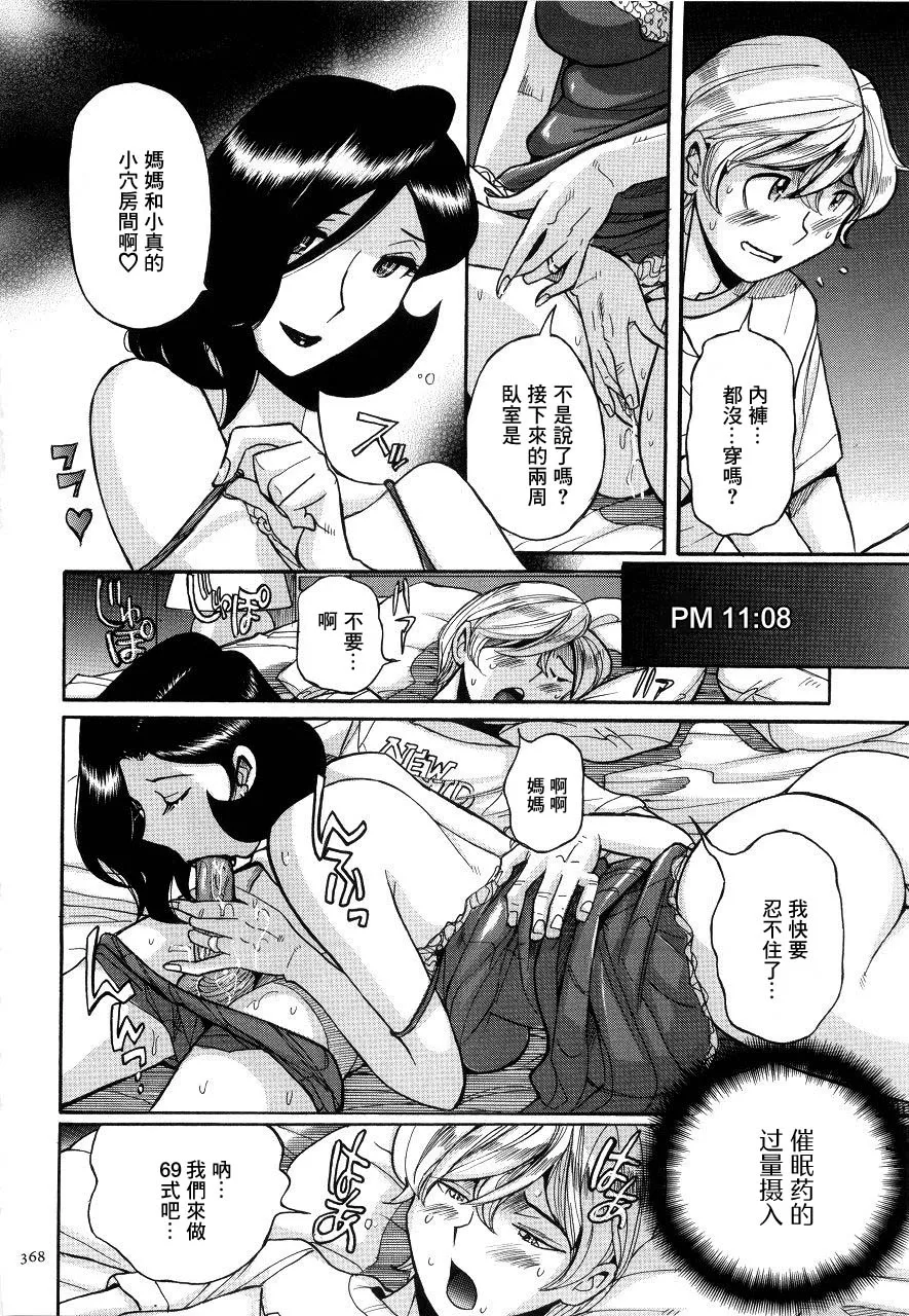 Manga Page 371