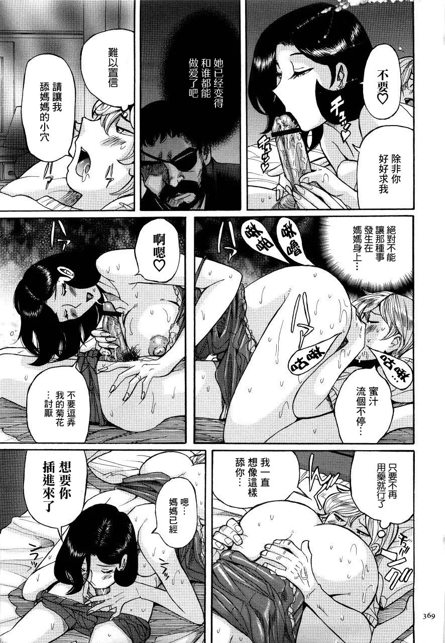 Manga Page 372