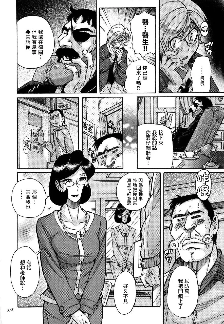 Manga Page 381
