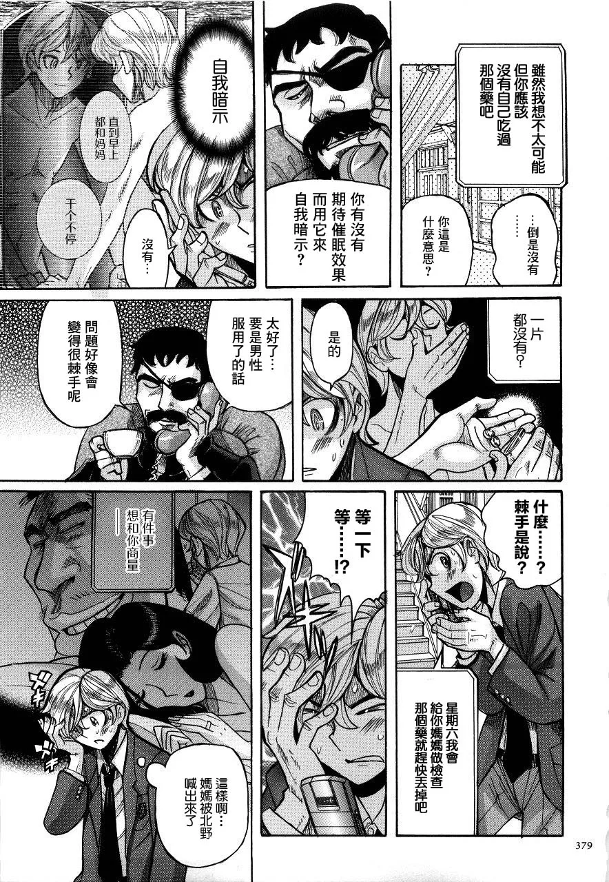 Manga Page 382