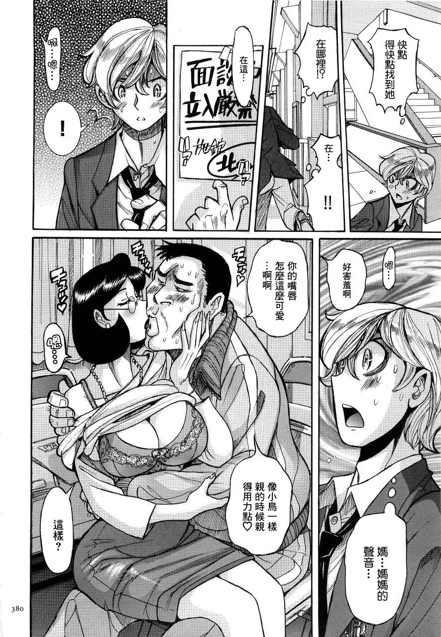 Manga Page 383