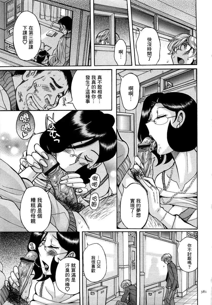 Manga Page 384