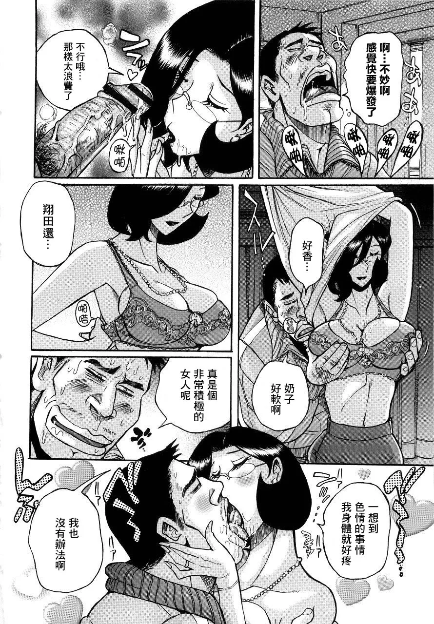 Manga Page 385