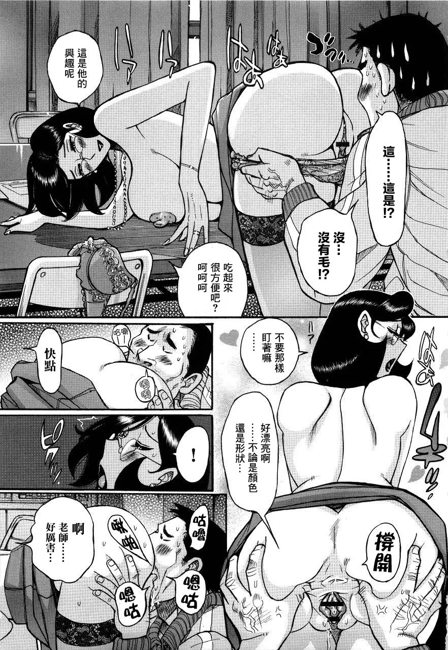 Manga Page 386