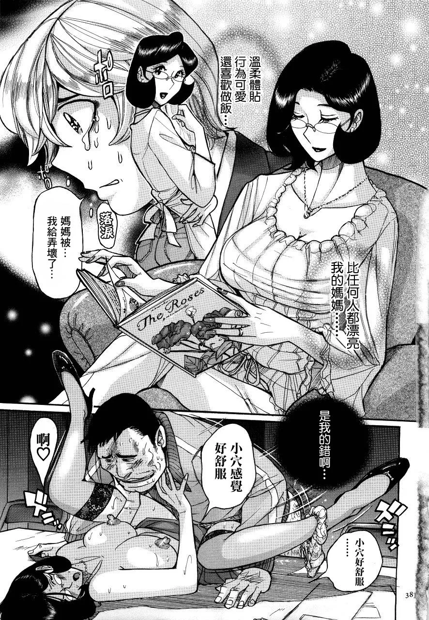 Manga Page 390
