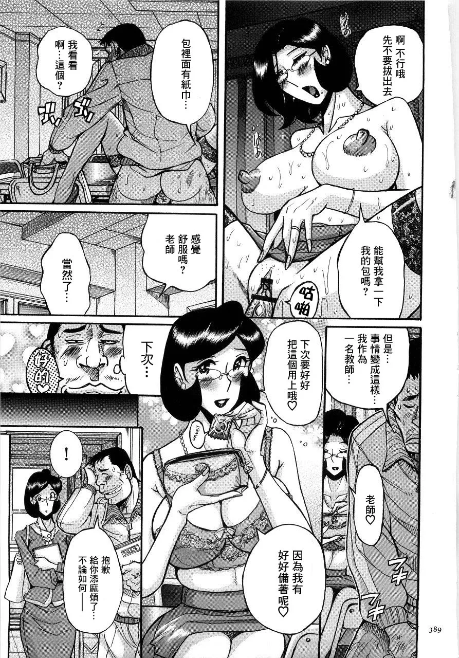 Manga Page 392