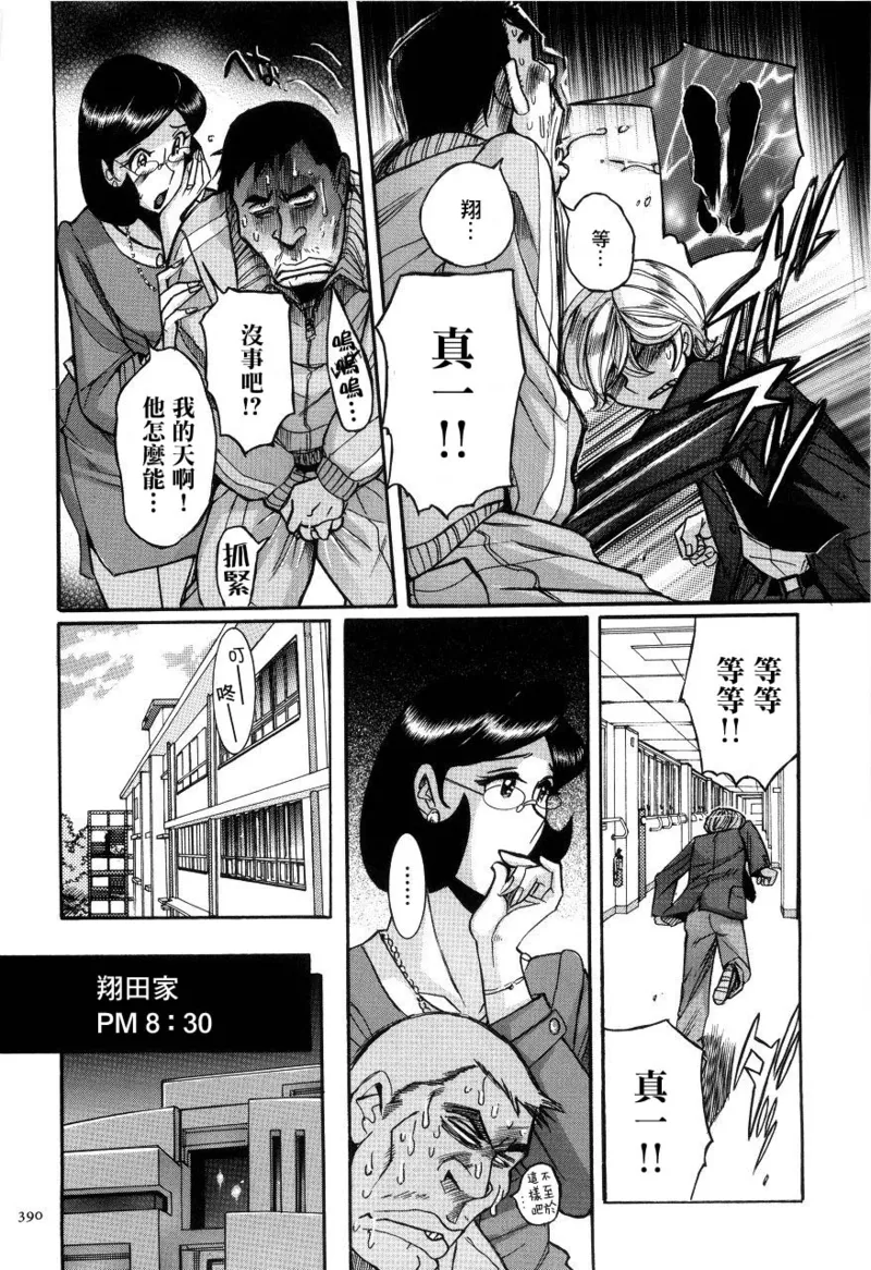 Manga Page 393