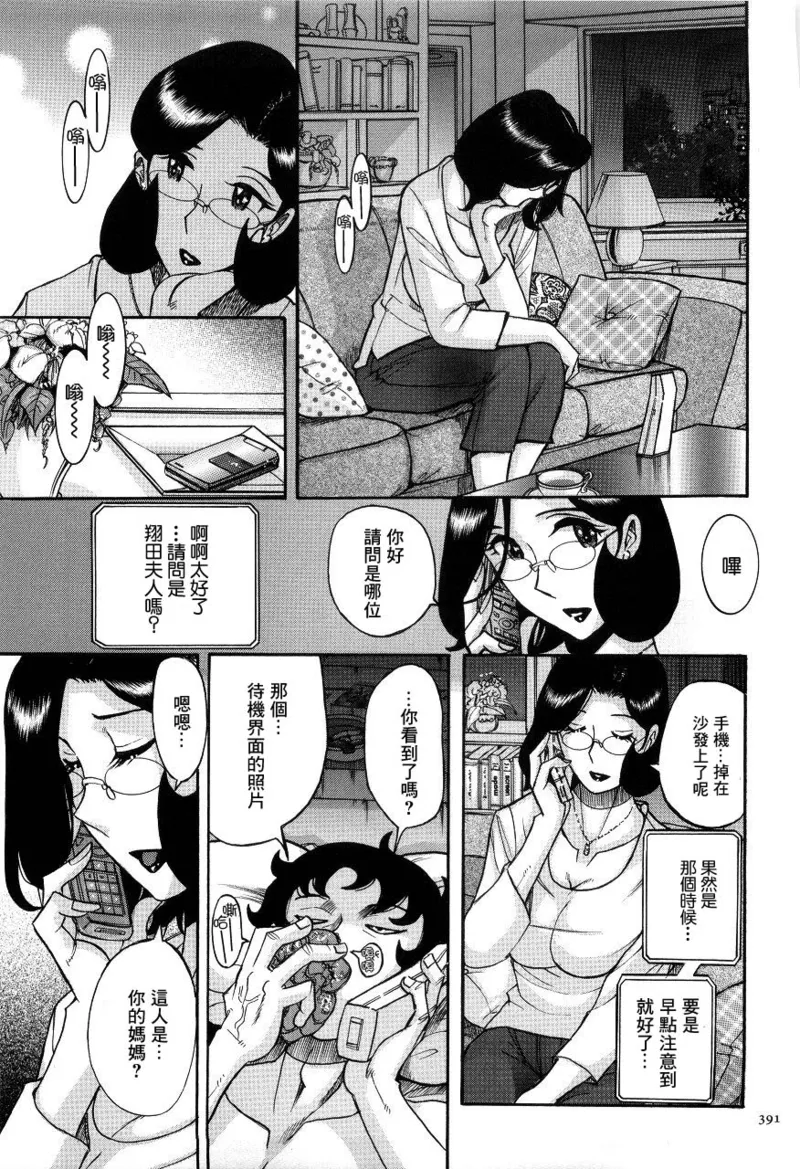 Manga Page 394