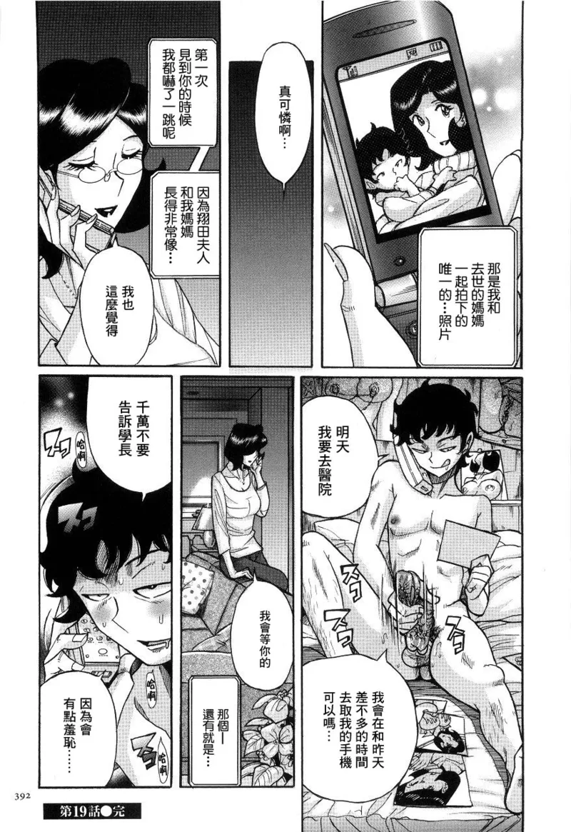 Manga Page 395