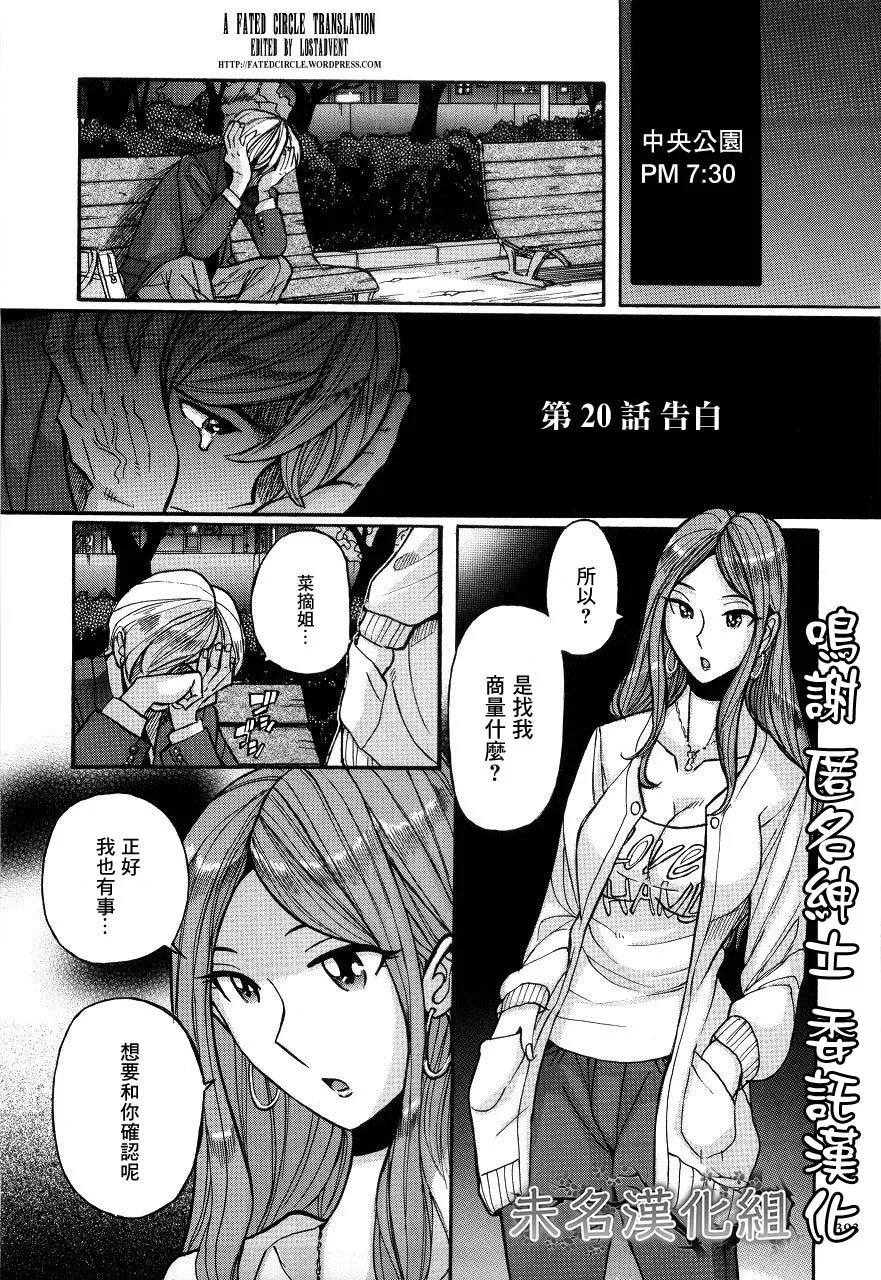 Manga Page 396