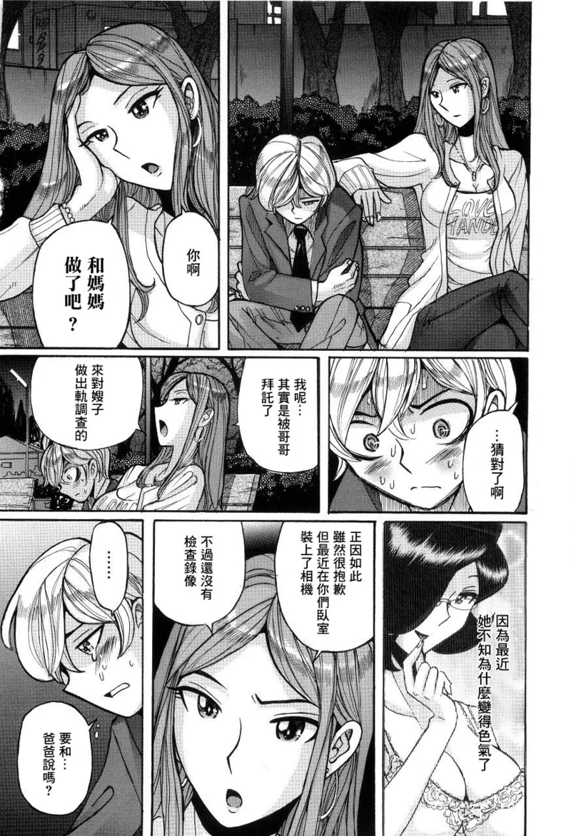 Manga Page 397