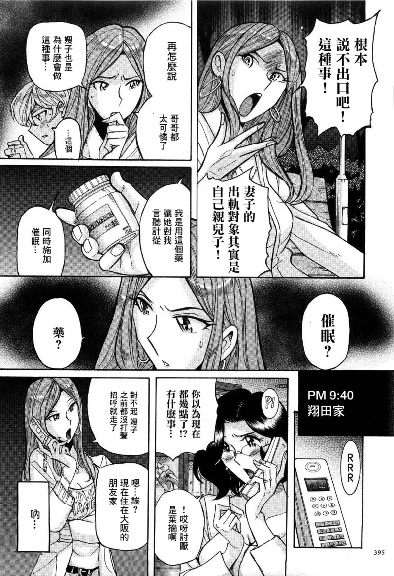 Manga Page 398