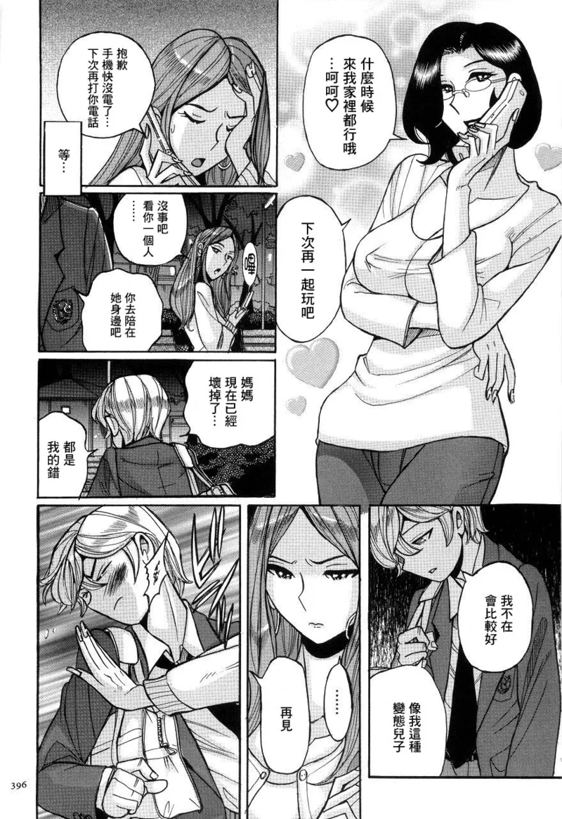 Manga Page 399