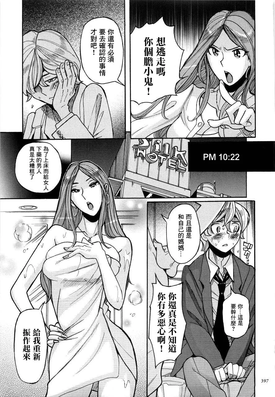 Manga Page 400