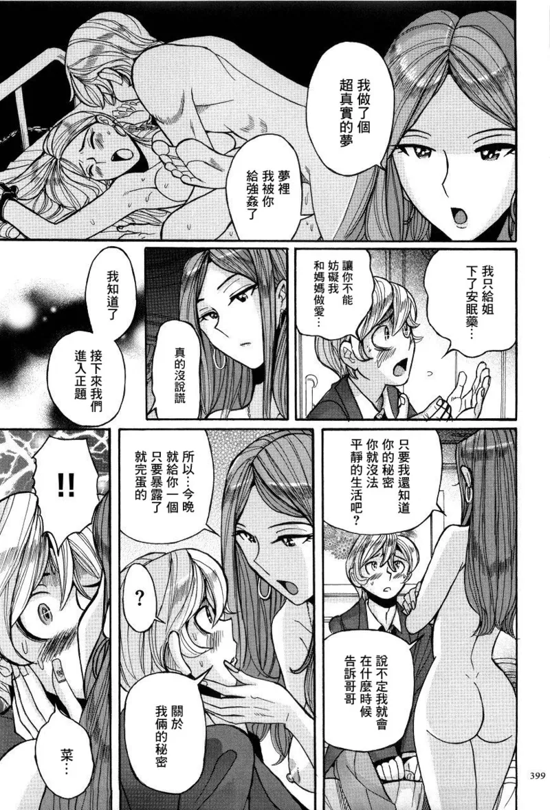 Manga Page 402