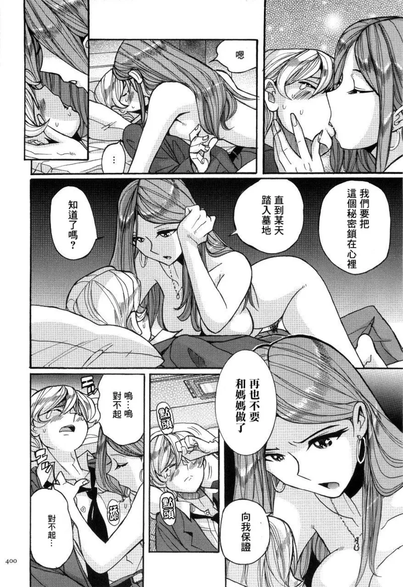 Manga Page 403