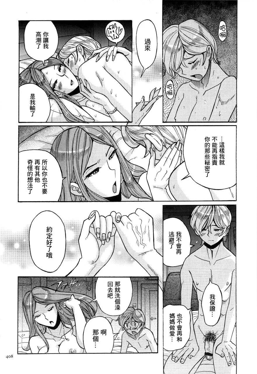 Manga Page 411