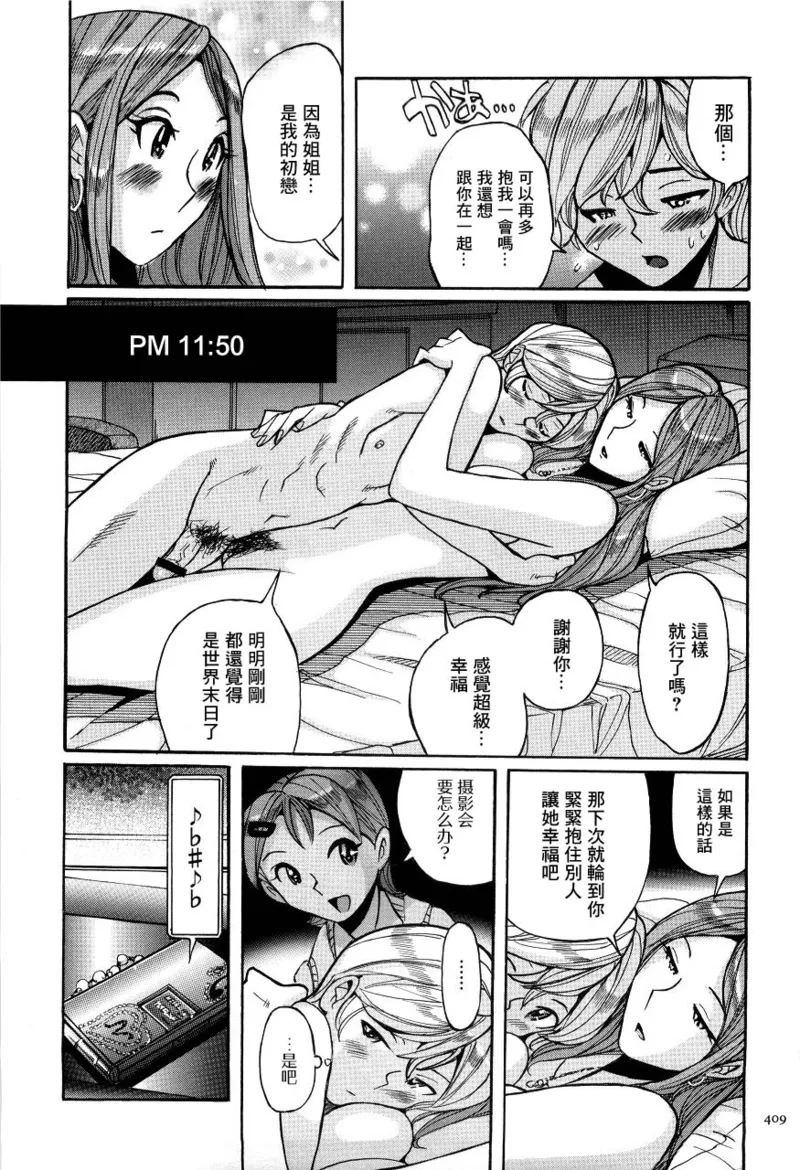 Manga Page 412