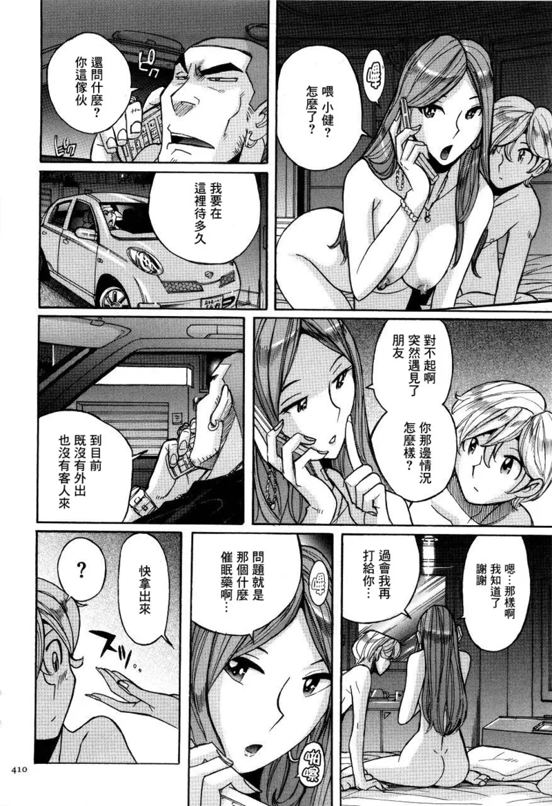 Manga Page 413