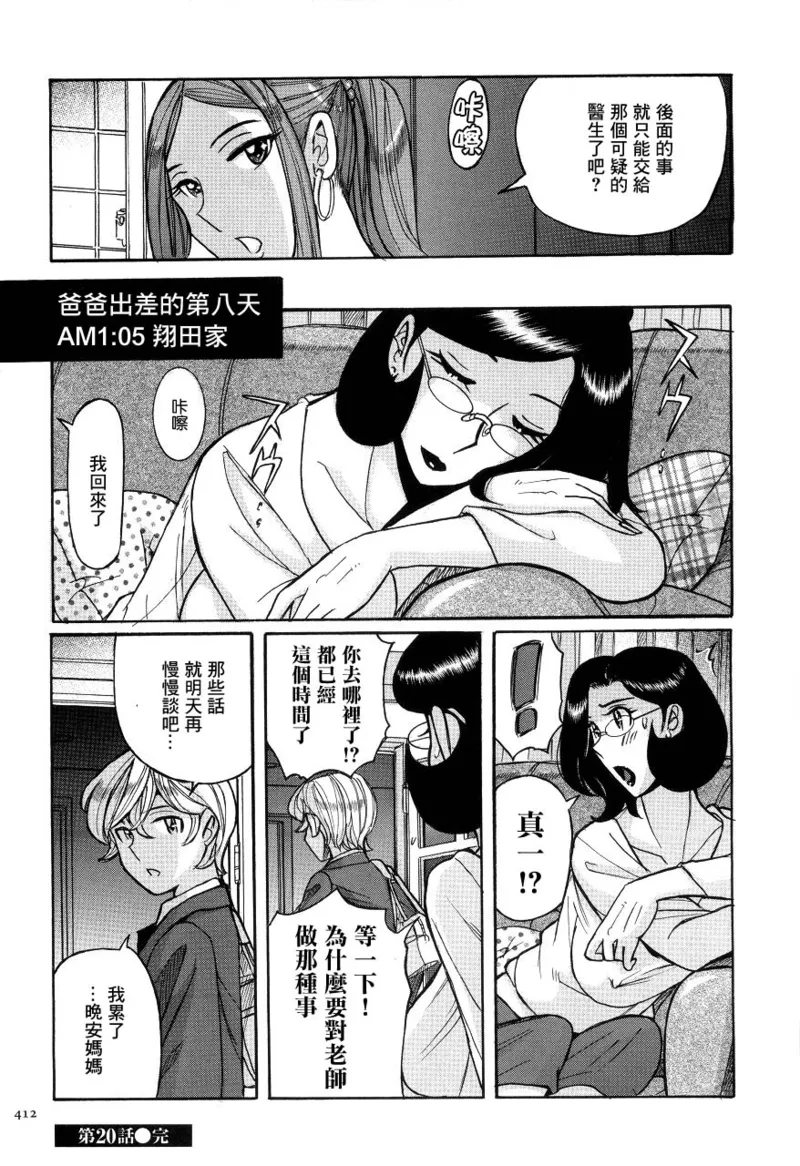 Manga Page 415