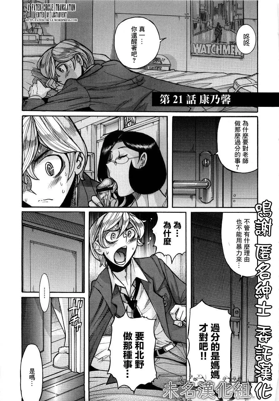 Manga Page 418