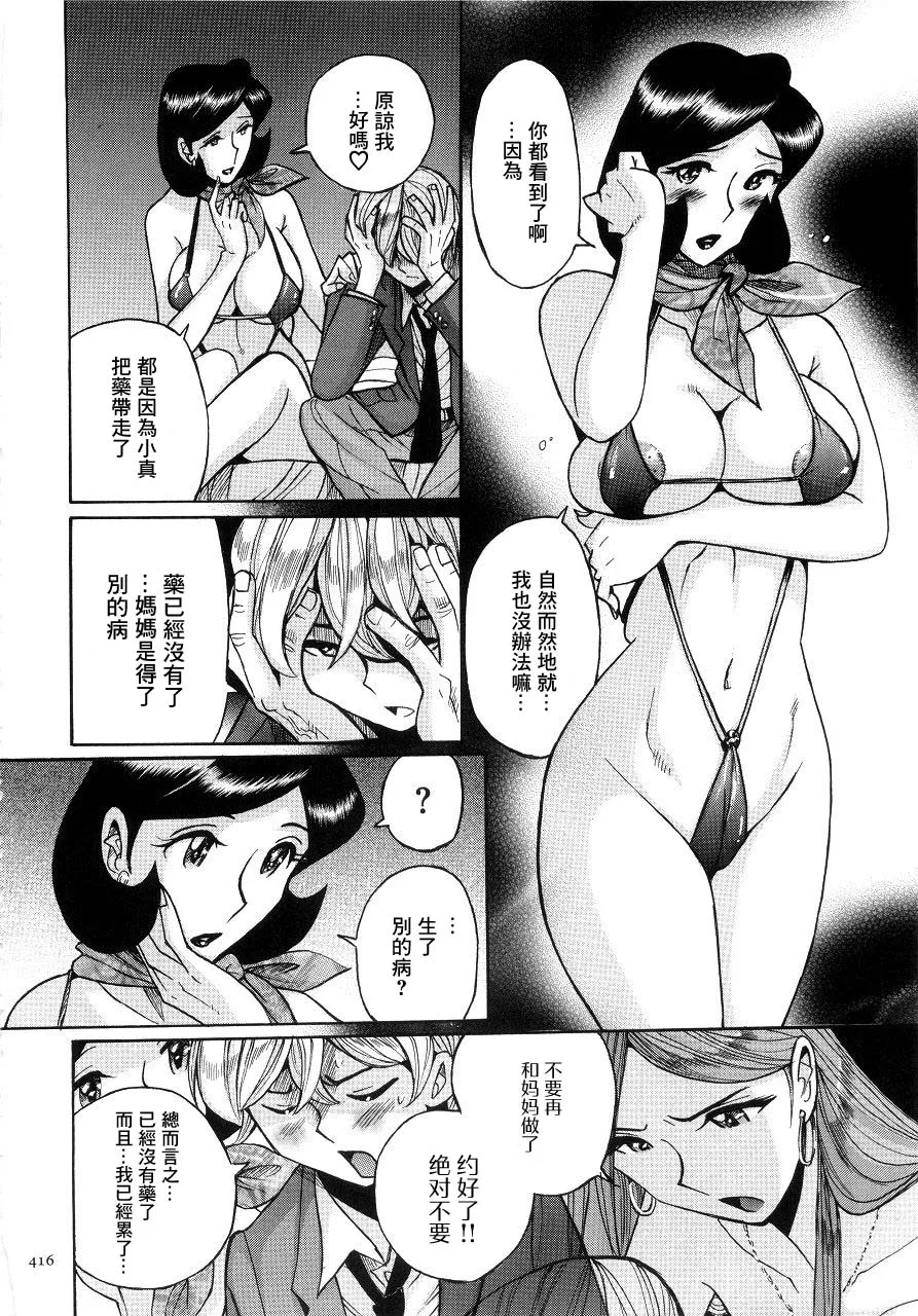 Manga Page 419
