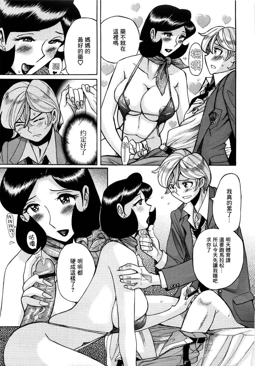 Manga Page 420