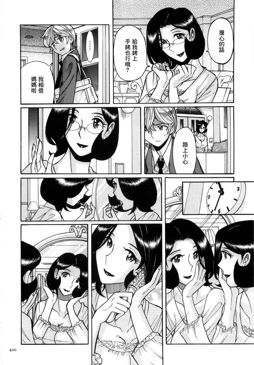 Manga Page 423