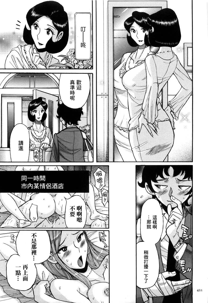 Manga Page 424